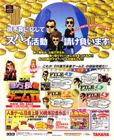 DX Okuman Chouja Game II: The Money Battle - Advertisement Flyer - Front Image