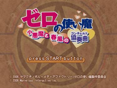 Zero no Tsukaima: Koakuma to Harukaze no Concerto - Screenshot - Game Title Image