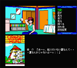 Kimagure Orange Road - Screenshot - Gameplay Image