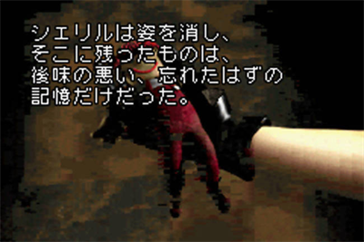 Play Novel: Silent Hill - Screenshot - Gameplay Image