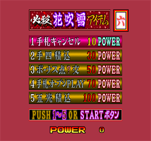 Gionbana - Screenshot - Game Select Image