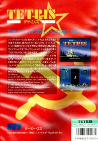 Tetris - Box - Back Image