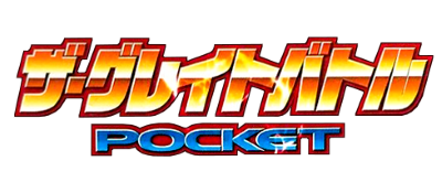 The Great Battle Pocket - Clear Logo Image