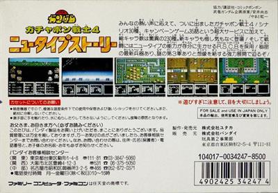 SD Gundam: Gachapon Senshi 4: NewType Story - Box - Back Image