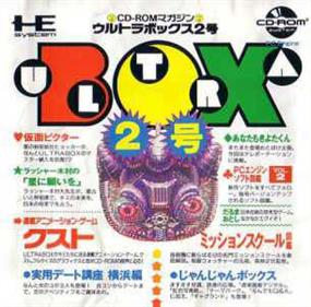UltraBox 2-gō - Box - Front Image