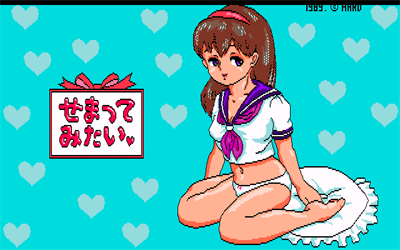Sematte Mitai - Screenshot - Game Title Image