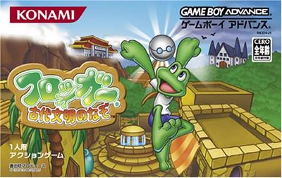 Frogger's Journey: The Forgotten Relic - Box - Front Image