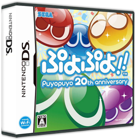 Puyo Puyo!! 20th Anniversary - Box - 3D Image