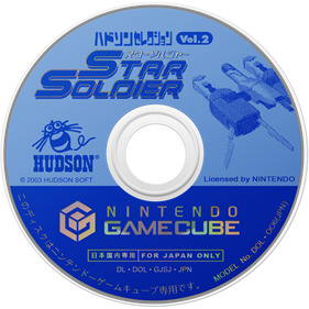 Hudson Selection Vol. 2: Star Soldier - Disc Image