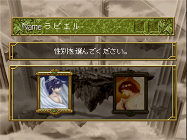 Favorite Dear: Enkan no Monogatari - Screenshot - Game Select Image
