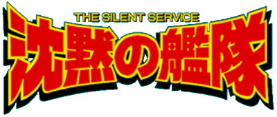 Chinmoku no Kantai: The Silent Service - Clear Logo Image