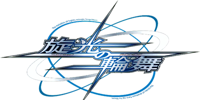 Senko no Ronde - Clear Logo Image