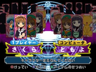 Tetris with Cardcaptor Sakura: Eternal Heart - Screenshot - Gameplay Image