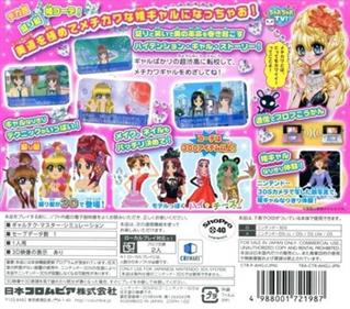 Hime Girl Paradise: Mechikawa! Agemori Sensation! - Box - Back Image