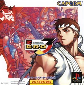 Street Fighter Alpha 3 - Box - Front Image