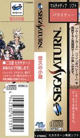 Yukyu No Kobako Official Collection - Banner Image