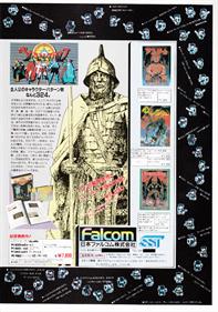 Xanadu: Dragon Slayer II - Advertisement Flyer - Back Image