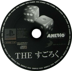Simple 1500 Series Vol. 19: The Sugoroku - Disc Image