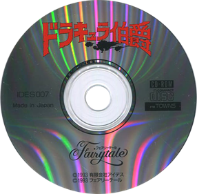 Dracula Hakushaku - Disc Image