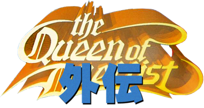 The Queen of Duellist Gaiden - Clear Logo Image