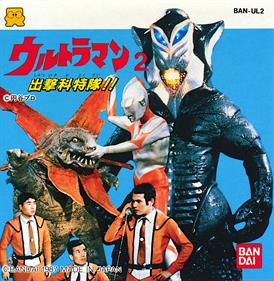 Ultraman 2: Shutsugeki Katokutai!! - Box - Front Image