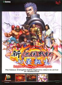 Knights of Valour: The Seven Spirits - Advertisement Flyer - Front