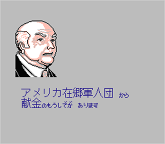America Daitouryou Senkyo: United State Presidential Race - Screenshot - Gameplay Image