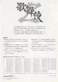 Kabuki-Z - Advertisement Flyer - Back Image