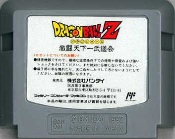 Dragon Ball Z: Gekitou Tenkaichi Budoukai - Cart - Back Image