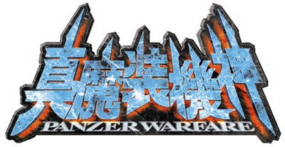 Shin Masou Kishin: Panzer Warfare - Clear Logo Image