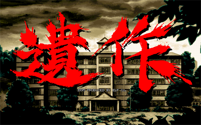 Isaku - Screenshot - Game Title Image