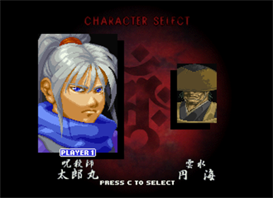 Shinrei Jusatsushi Taromaru - Screenshot - Game Select Image