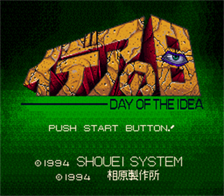 Idea No Hi: Day of the Idea - Screenshot - Game Title Image