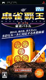 Mahjong Haoh Portable: Jansou Battle - Box - Front Image