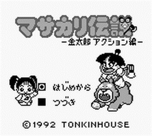 Masakari Densetsu: Kintarou Action Hen - Screenshot - Game Title Image