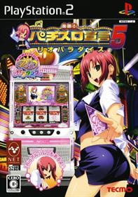 Rakushou! Pachi-Slot Sengen 5: Rio Paradise - Box - Front Image