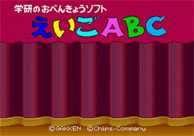 Gakken no o-Benkyou Soft Eigo ABC - Screenshot - Game Title Image