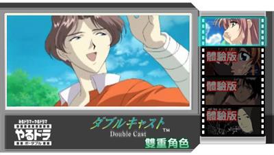 Yarudora Portable: Double Cast - Screenshot - Game Title Image