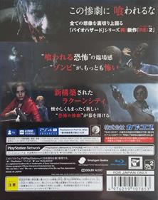 Resident Evil 2 - Box - Back Image