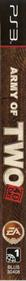 Army of Two: The 40th Day - Box - Spine Image