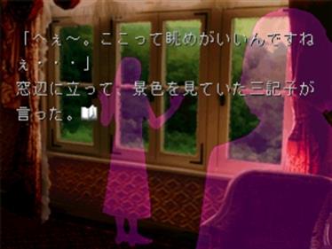 Akagawa Jiro: Yasoukyoku - Screenshot - Gameplay Image