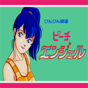 Binbin Mahjong: Peach Angel - Screenshot - Game Title Image