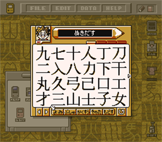 Pocket Kanjirou - Screenshot - Gameplay Image