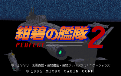 Konpeki no Kantai 2: Perfect - Screenshot - Game Title Image