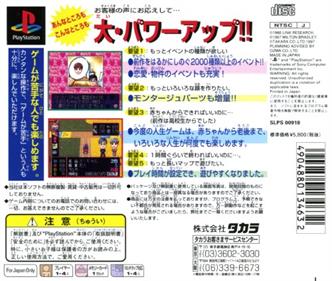 DX Jinsei Game II: The Game of Life - Box - Back Image