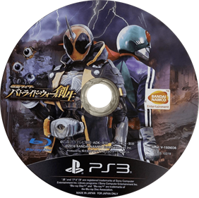 Kamen Rider: Battride War Sousei - Disc Image