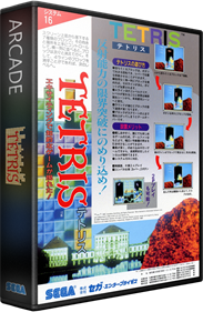 Tetris (Sega) - Box - 3D Image