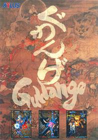 Guwange - Fanart - Box - Front Image