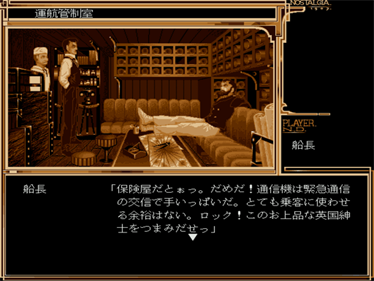 Nostalgia 1907 - Screenshot - Gameplay Image
