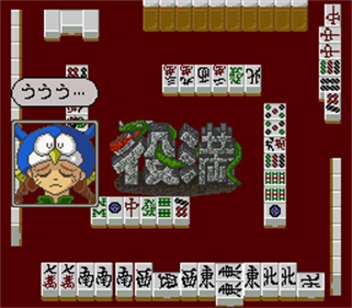 Super Double Yakuman II - Screenshot - Gameplay Image